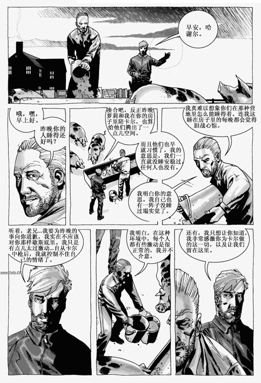 行尸走肉 第11卷 第8页