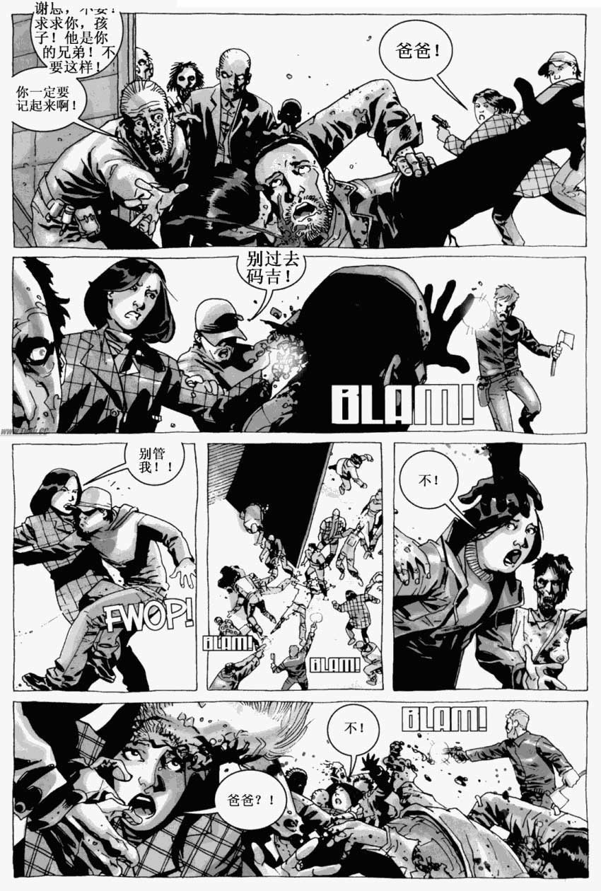 行尸走肉 第11卷 第18页
