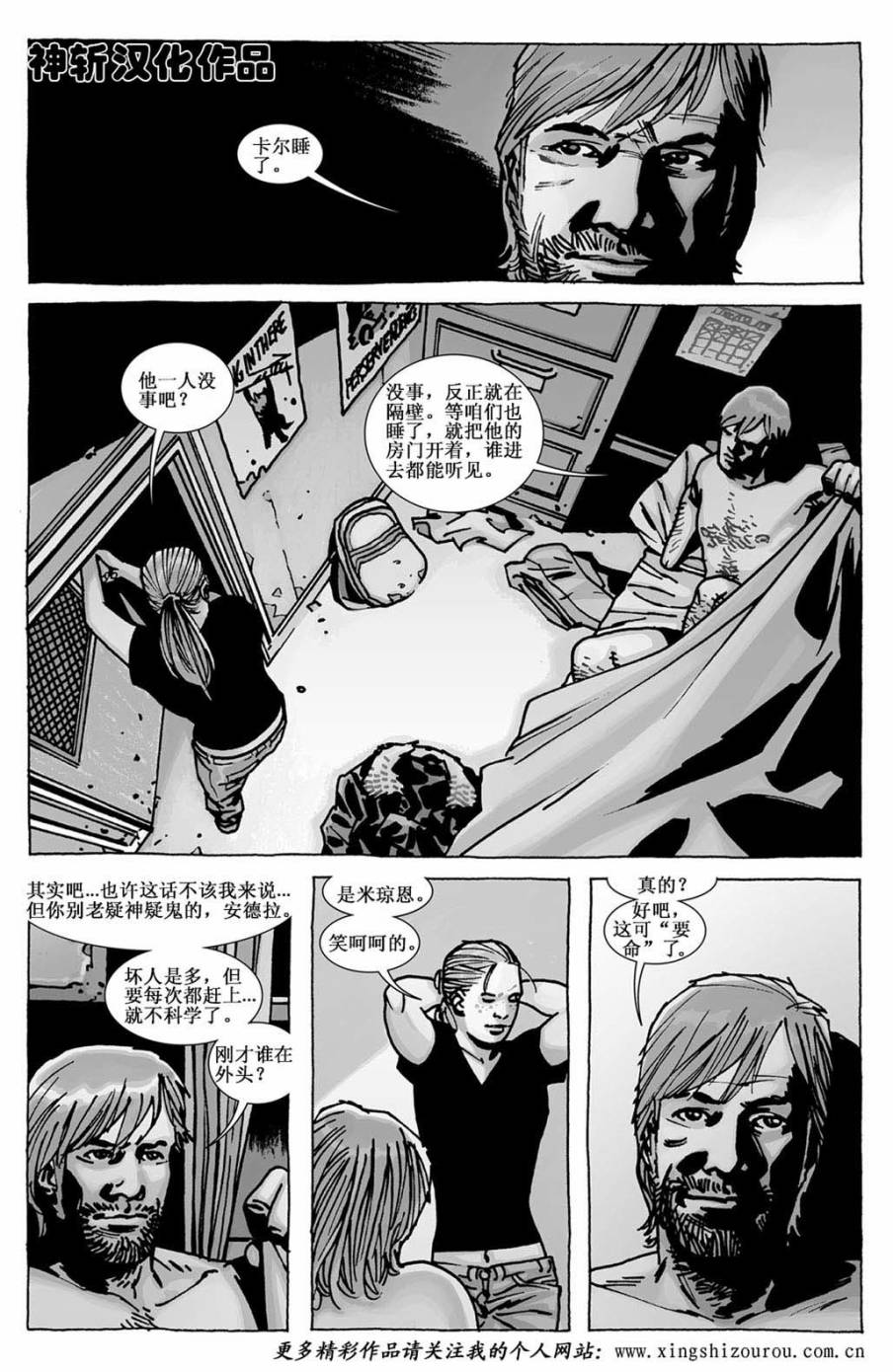 行尸走肉第111话图