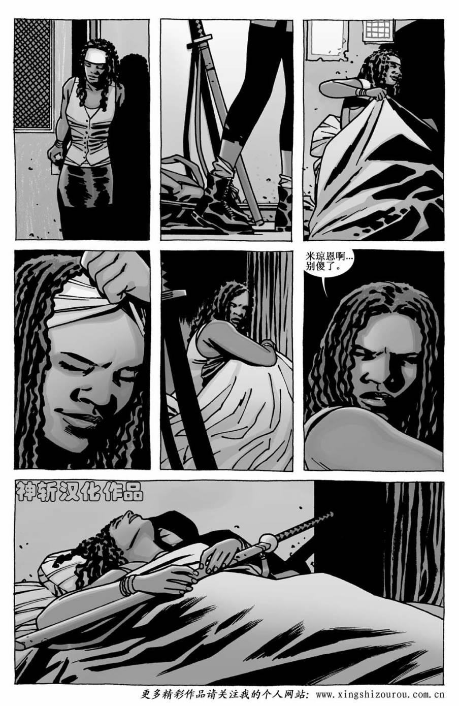 行尸走肉 第111话 第2页