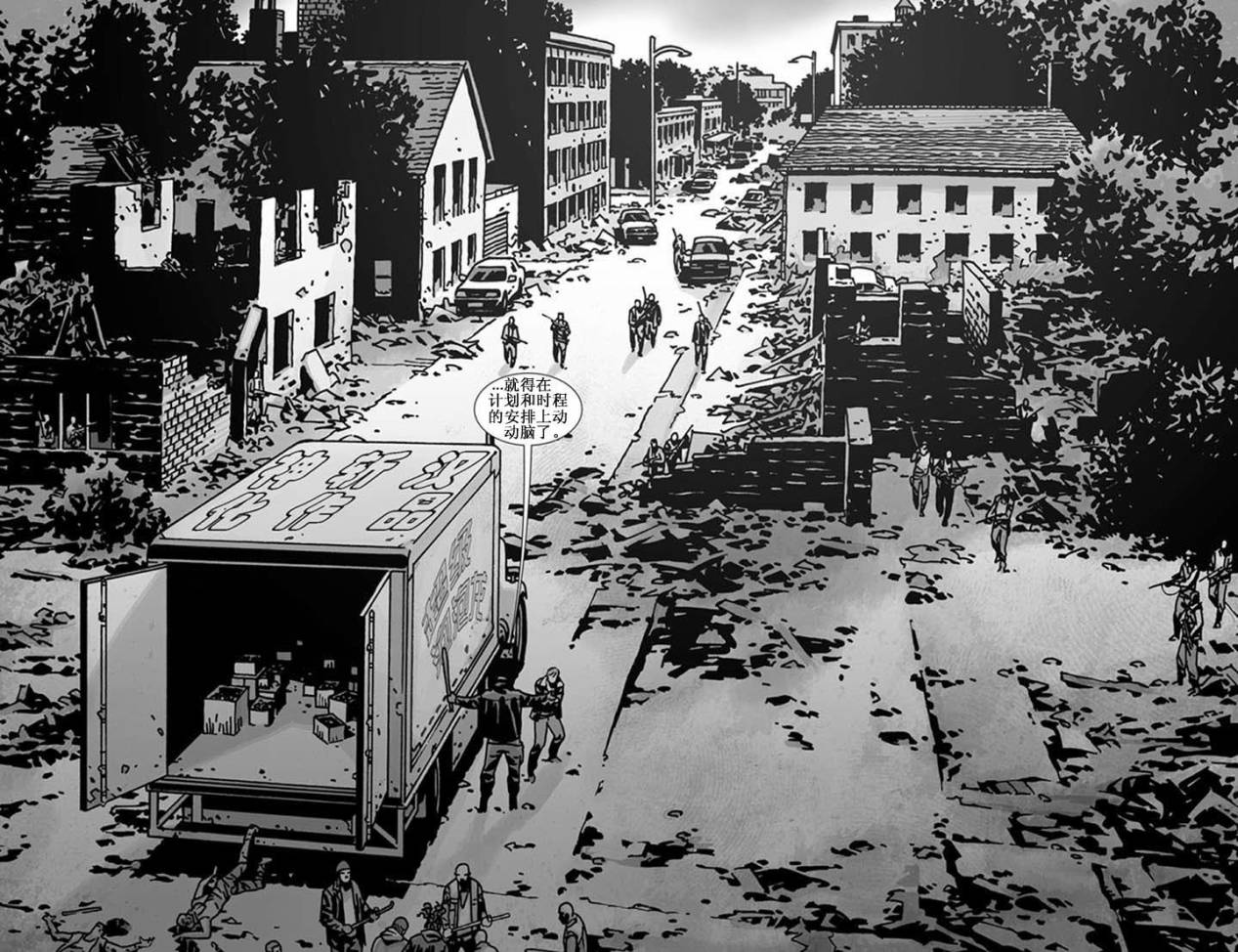 行尸走肉 第112话 第19页