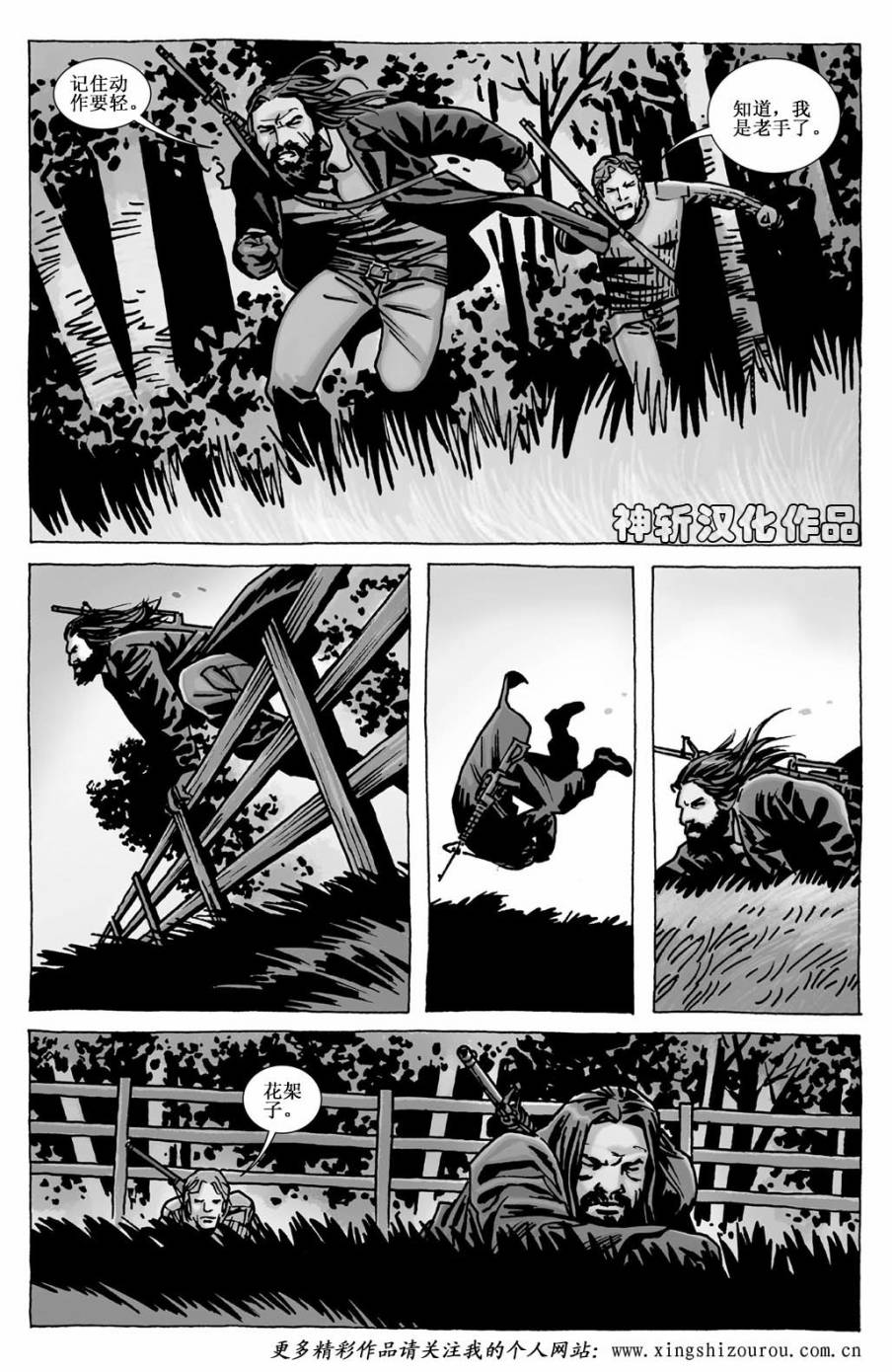 行尸走肉 第113话 第1页