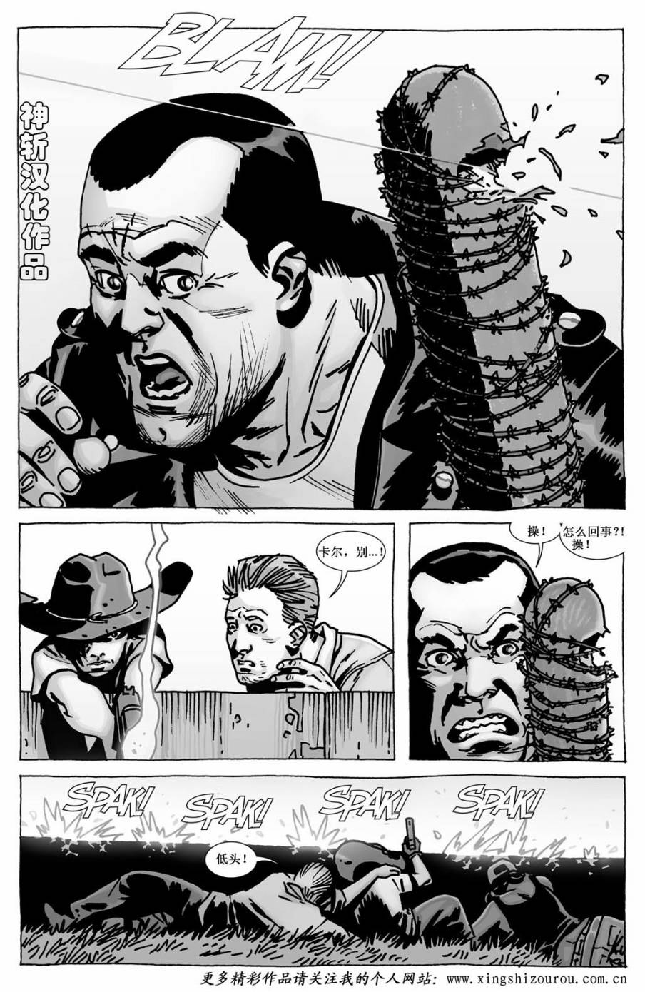 行尸走肉 第113话 第6页