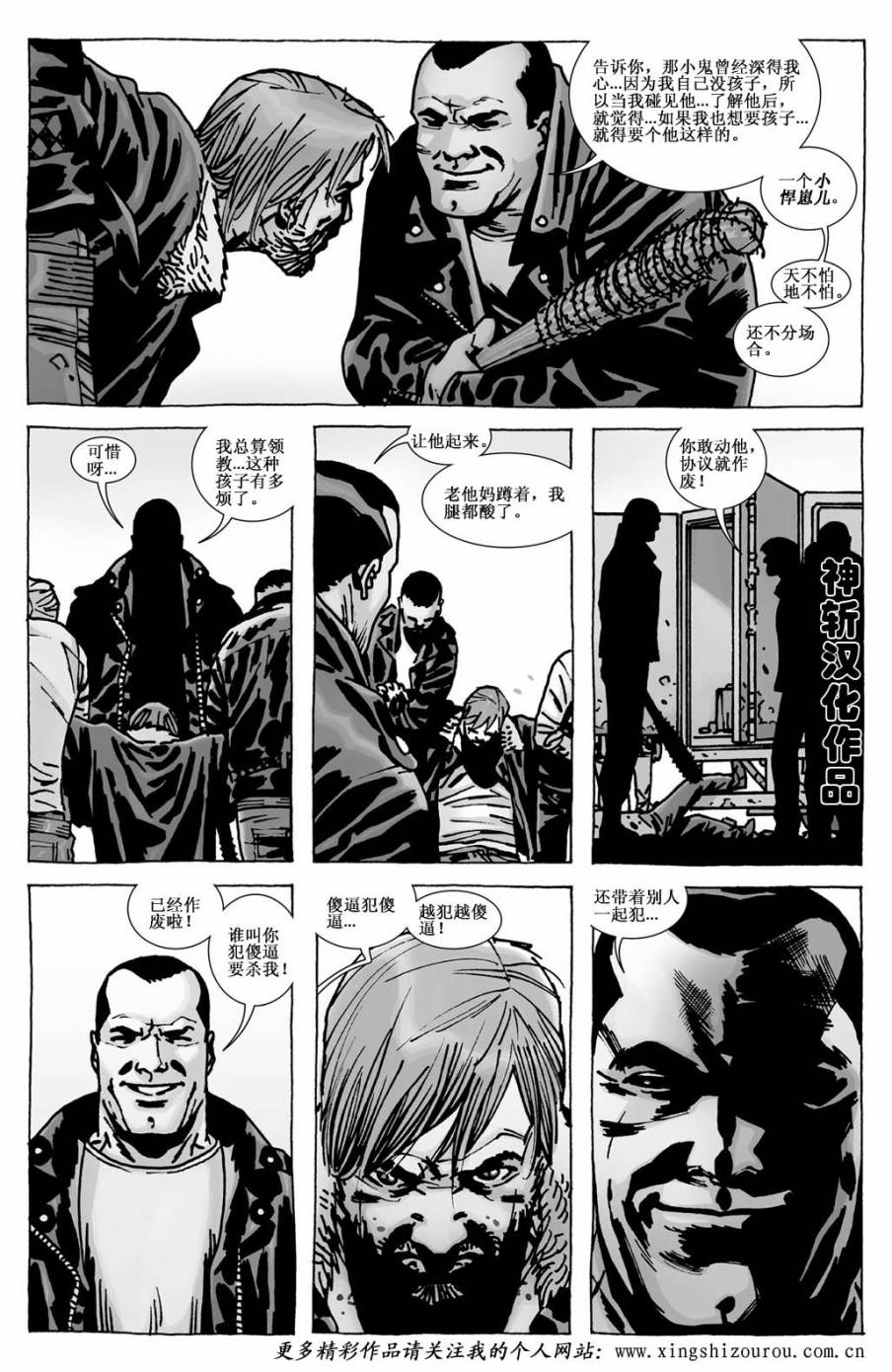 行尸走肉 第113话 第13页