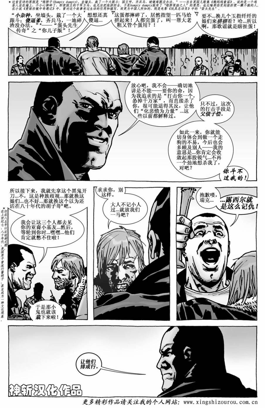 行尸走肉 第113话 第15页