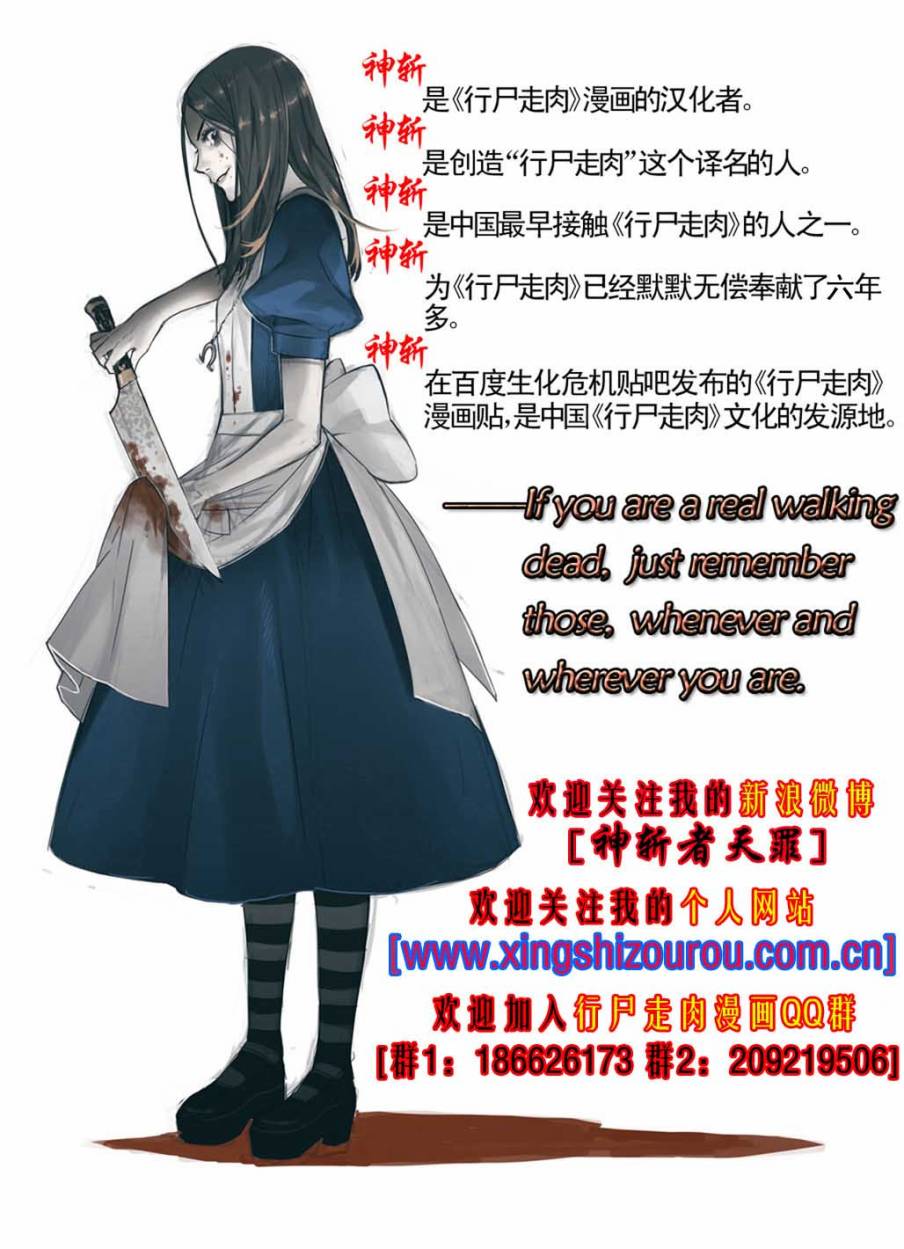 行尸走肉 第113话 第22页