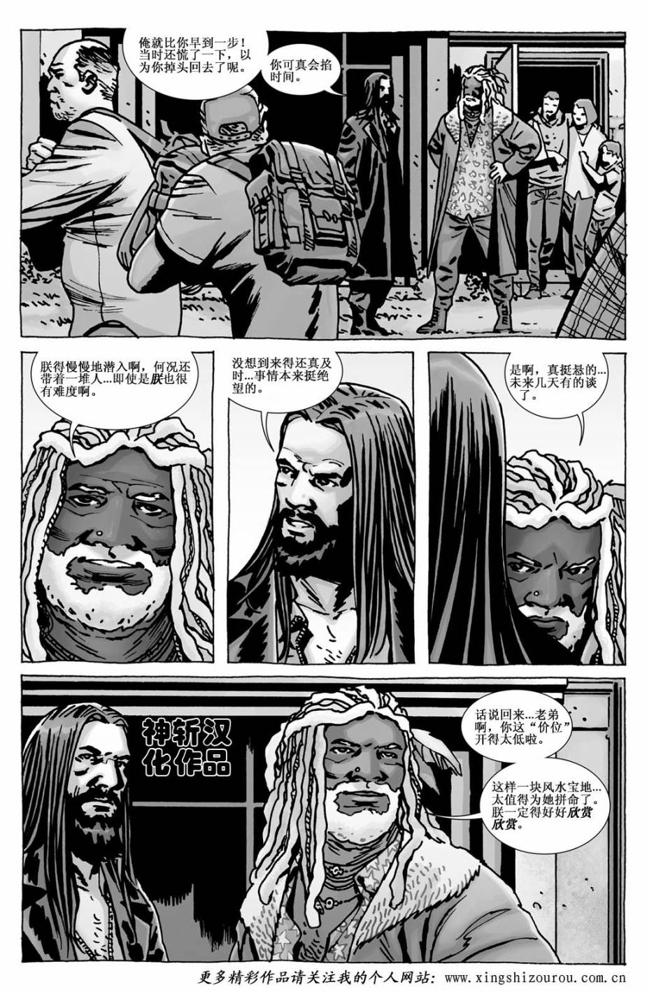 行尸走肉 第114话 第13页