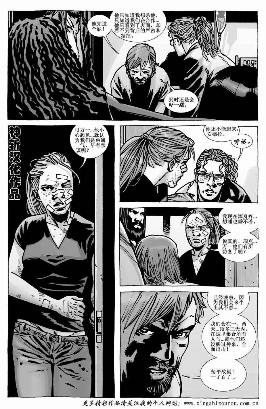 行尸走肉 第114话 第15页