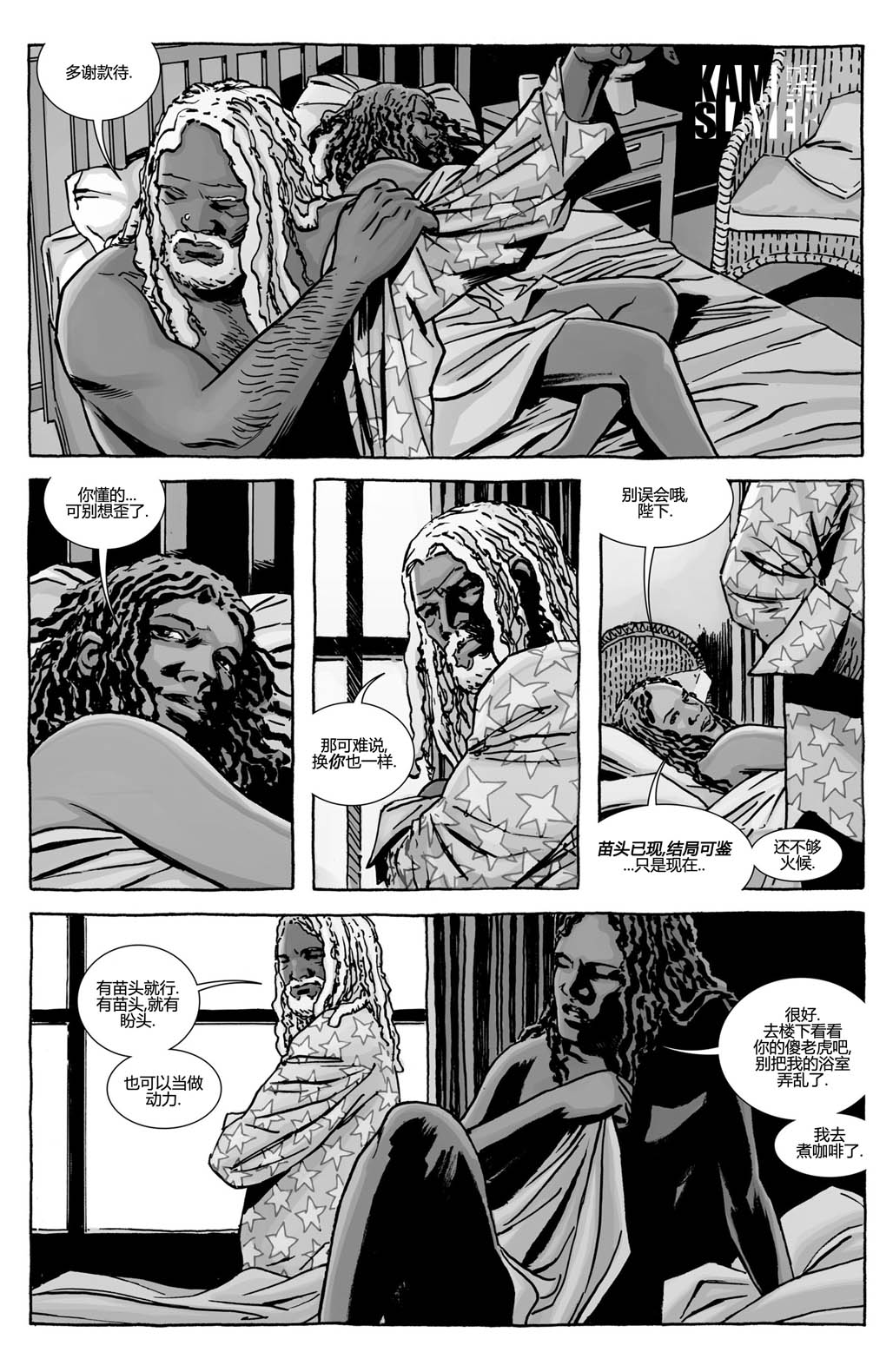 行尸走肉 第115话 第6页