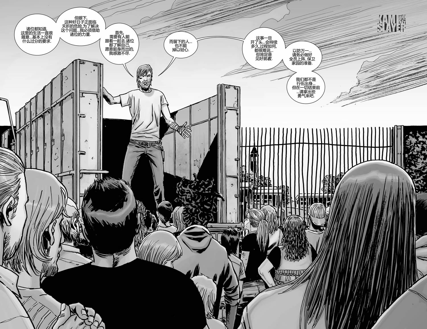 行尸走肉 第115话 第10页