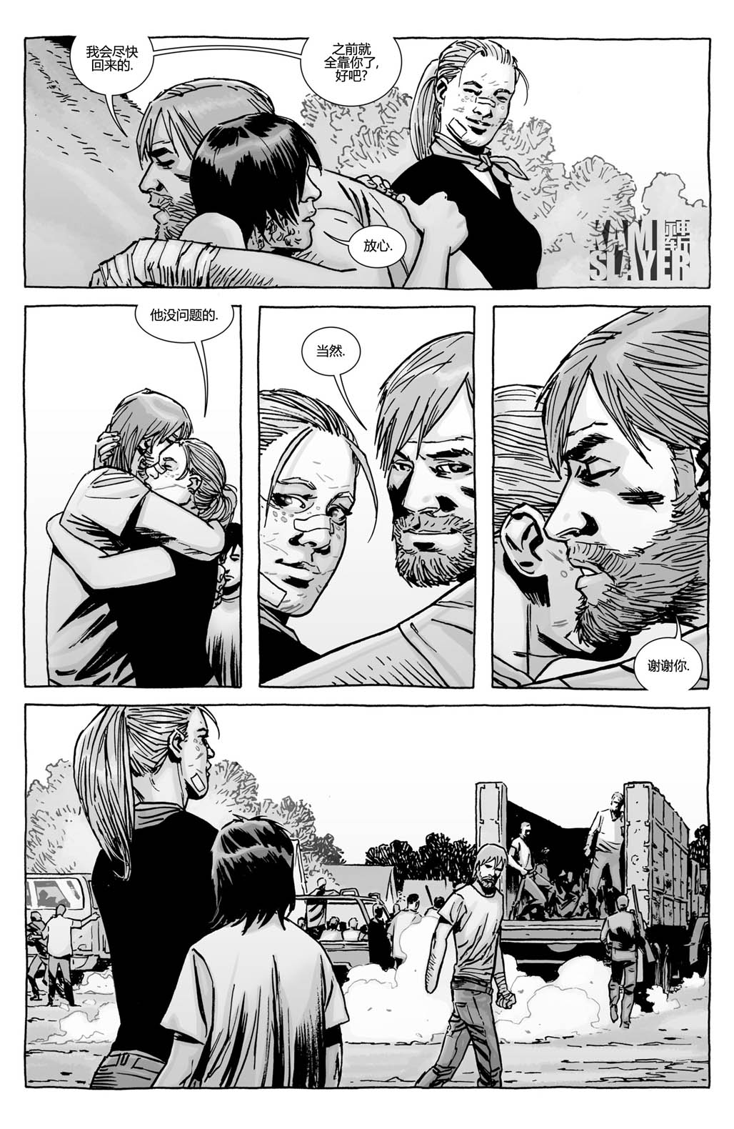 行尸走肉 第115话 第12页