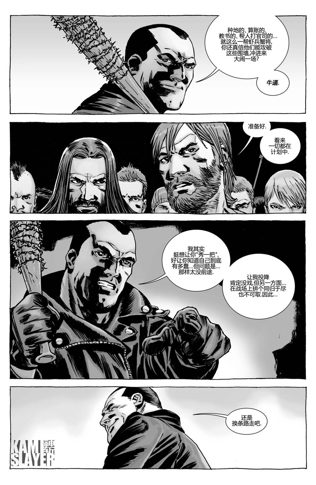 行尸走肉 第115话 第18页