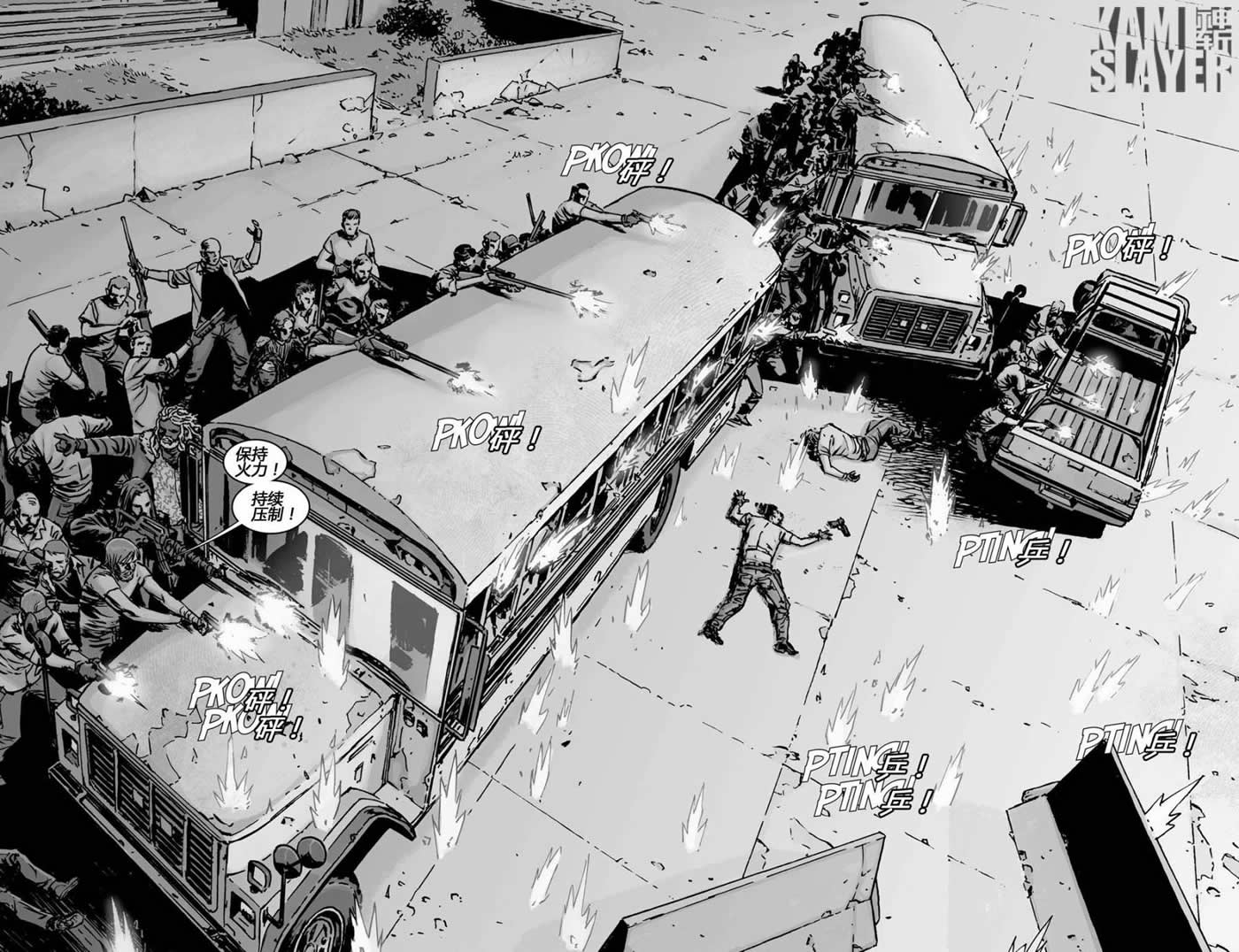 行尸走肉 第116话 第6页