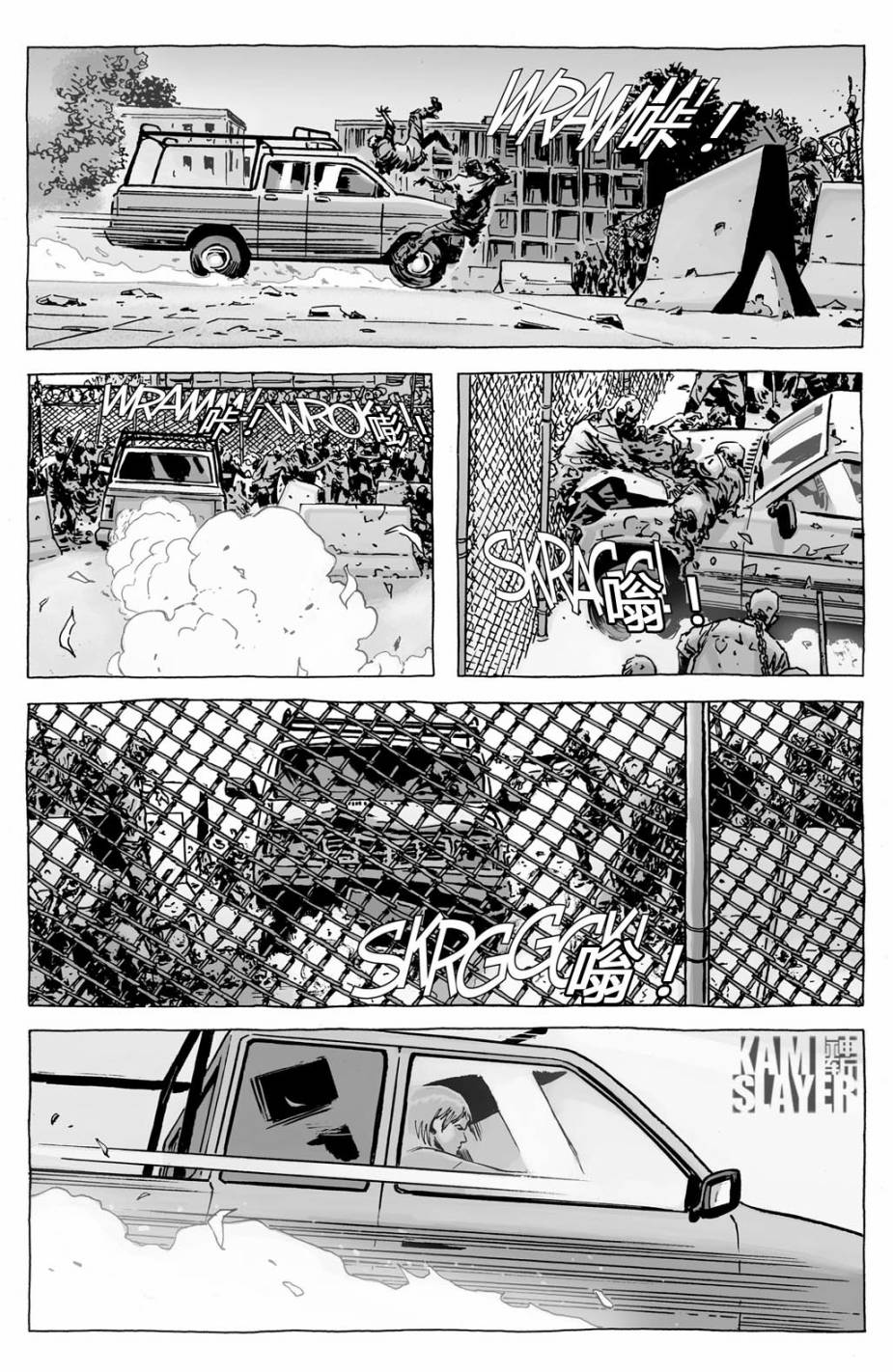 行尸走肉 第116话 第15页