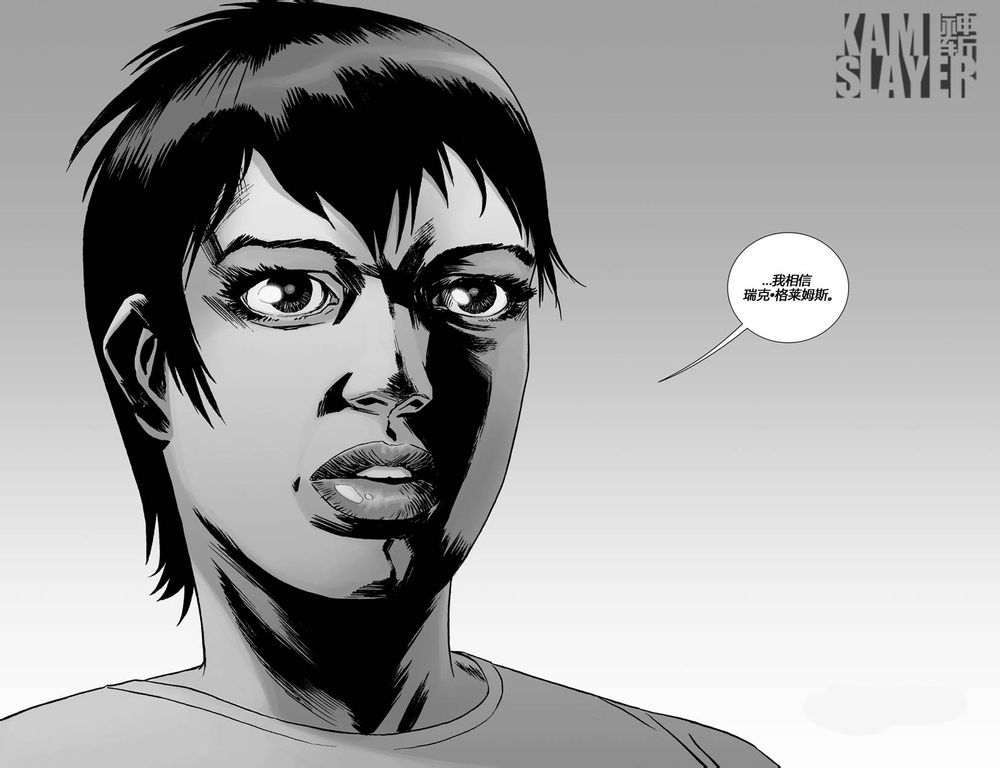 行尸走肉 第118话 第6页