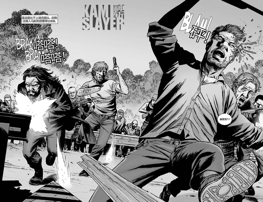 行尸走肉 第118话 第9页