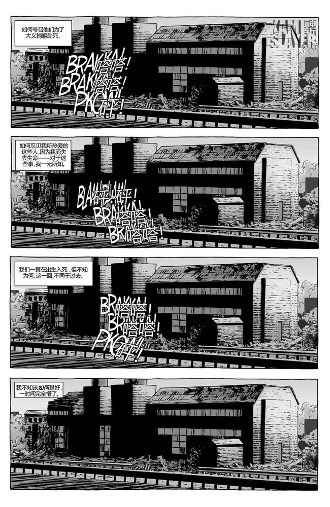 行尸走肉 第118话 第13页