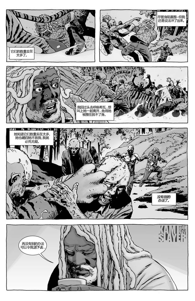 行尸走肉 第118话 第19页