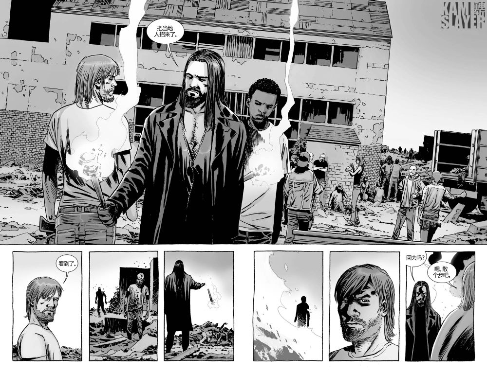 行尸走肉 第119话 第2页