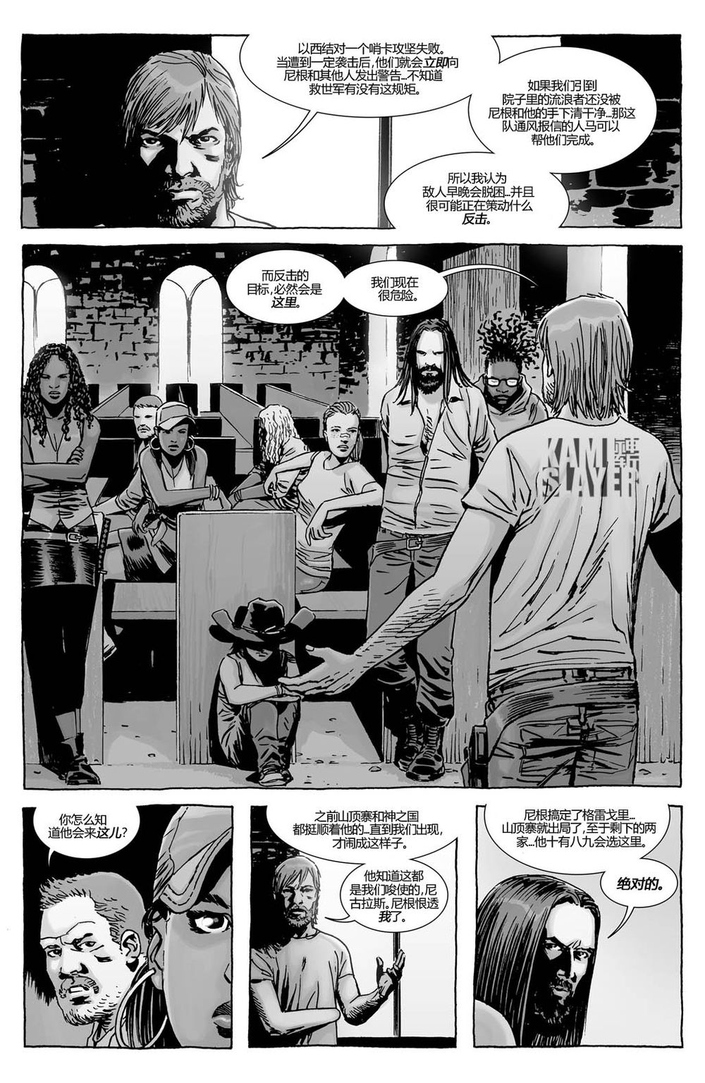 行尸走肉 第119话 第13页