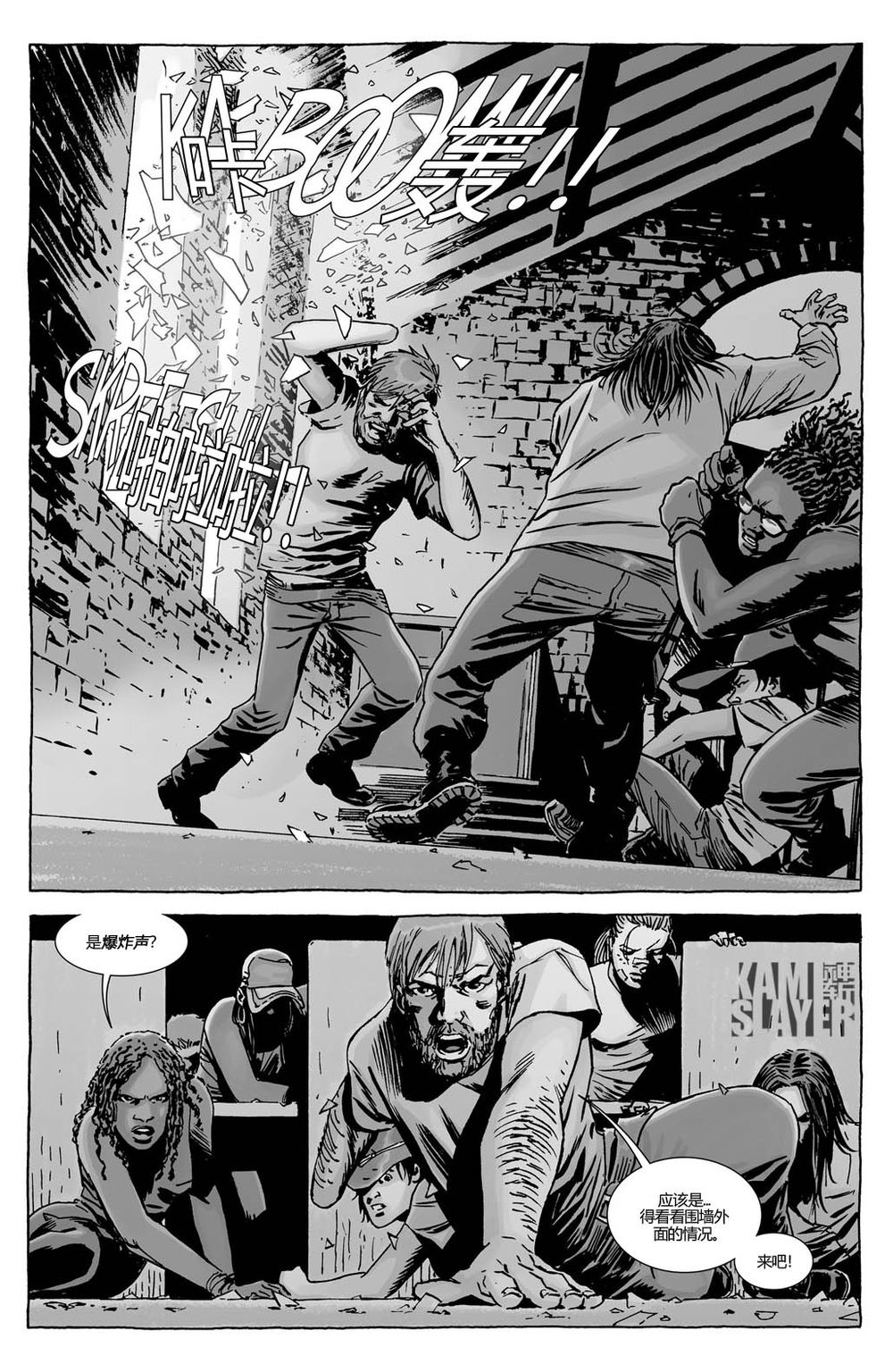 行尸走肉 第119话 第15页