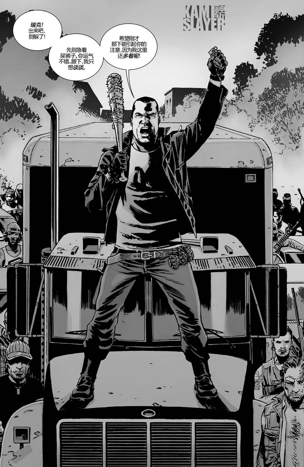 行尸走肉 第119话 第17页