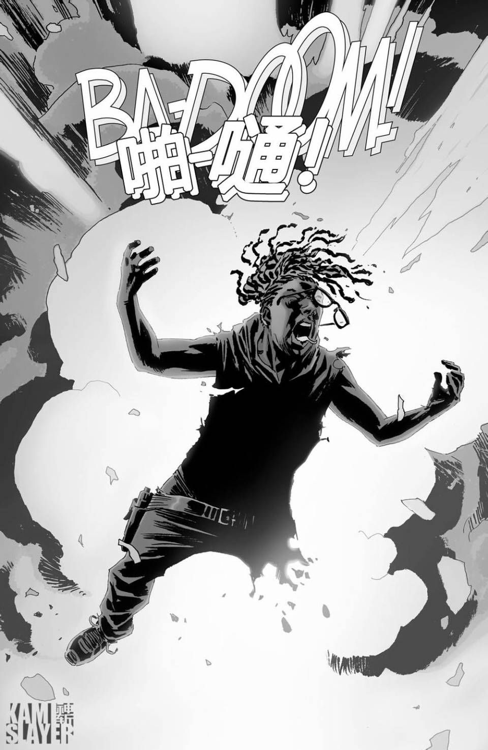 行尸走肉 第120话 第2页