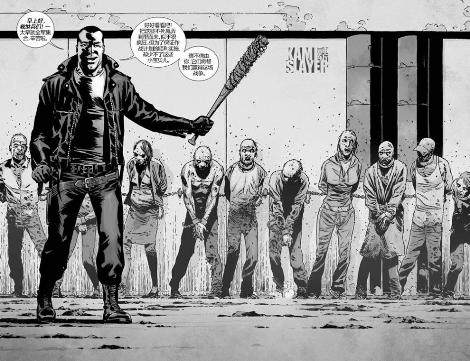 行尸走肉 第122话 第12页