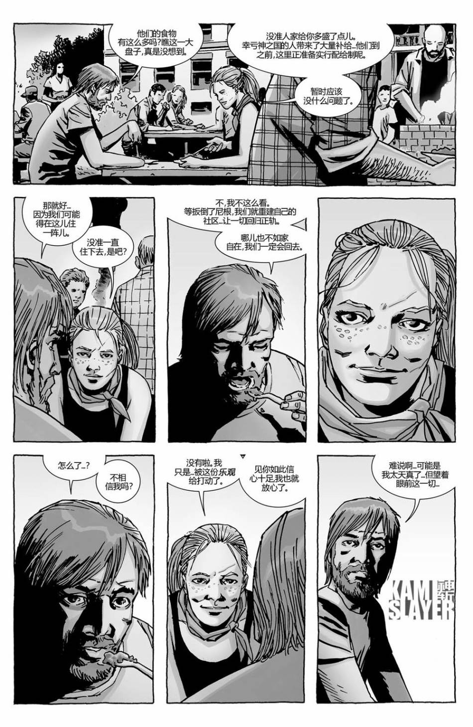 行尸走肉 第123话 第6页