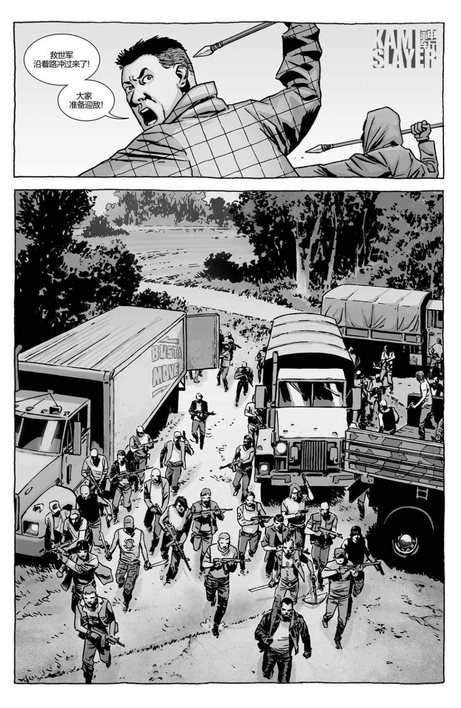 行尸走肉 第123话 第8页