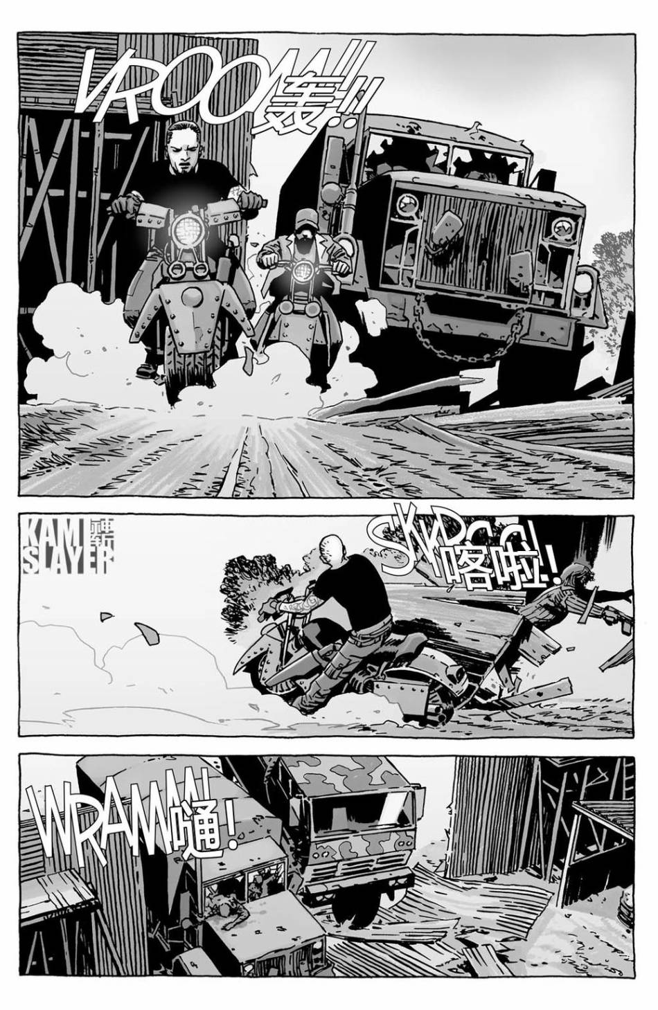 行尸走肉 第123话 第15页