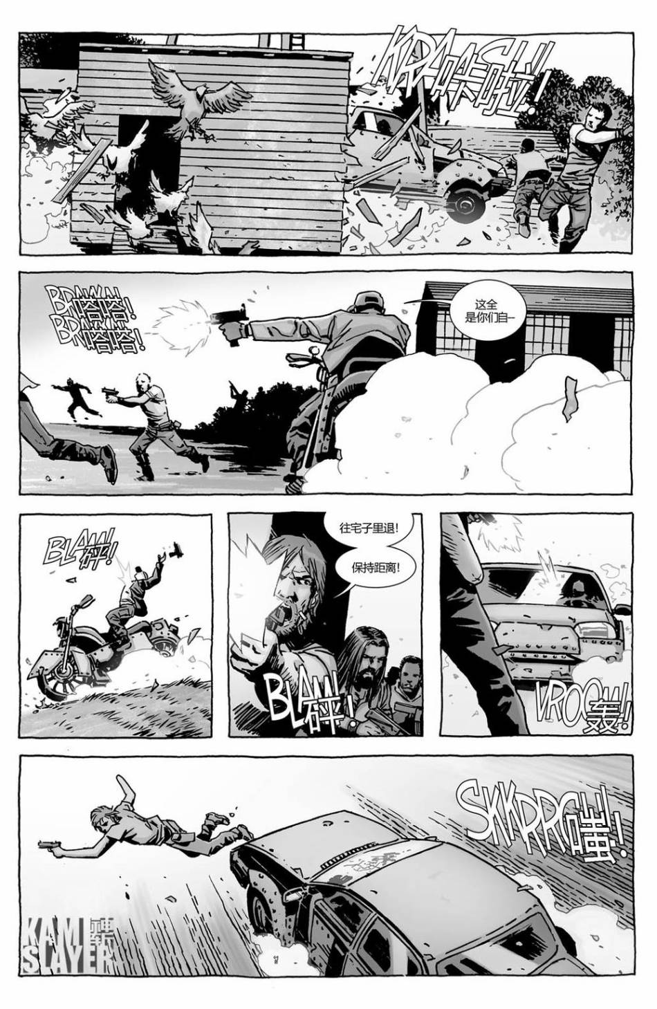 行尸走肉 第123话 第16页