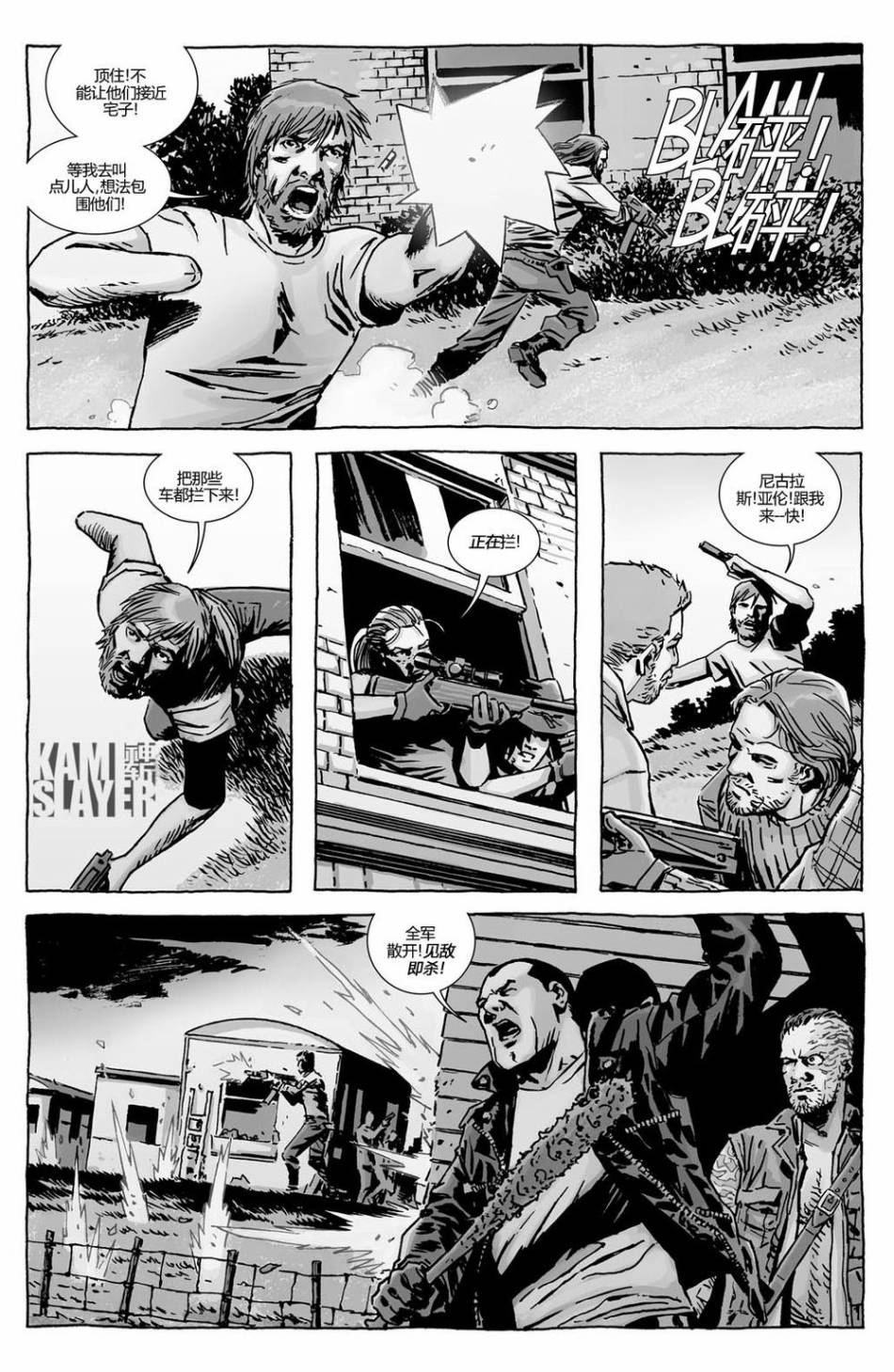 行尸走肉 第123话 第18页