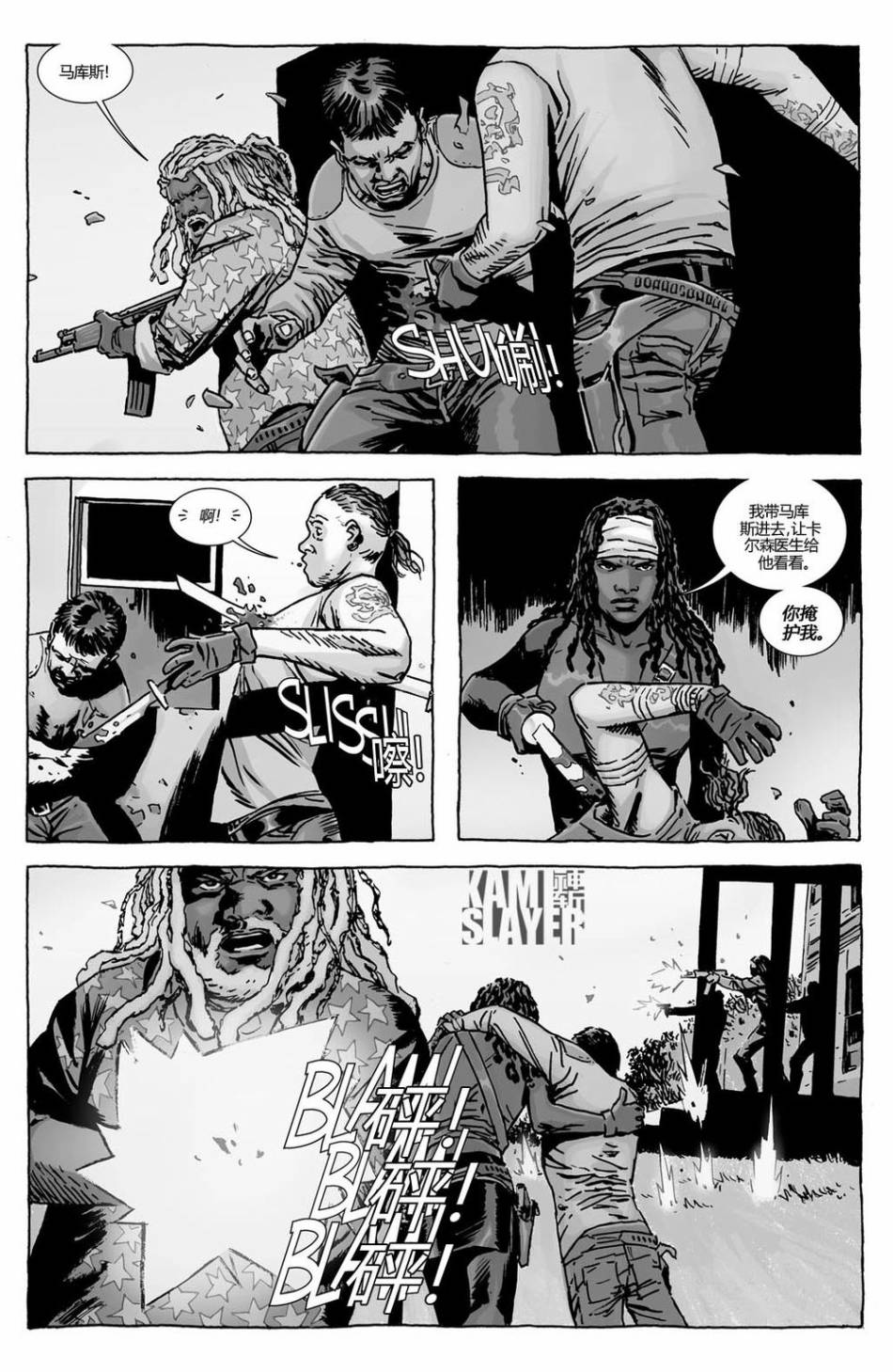 行尸走肉第123话图