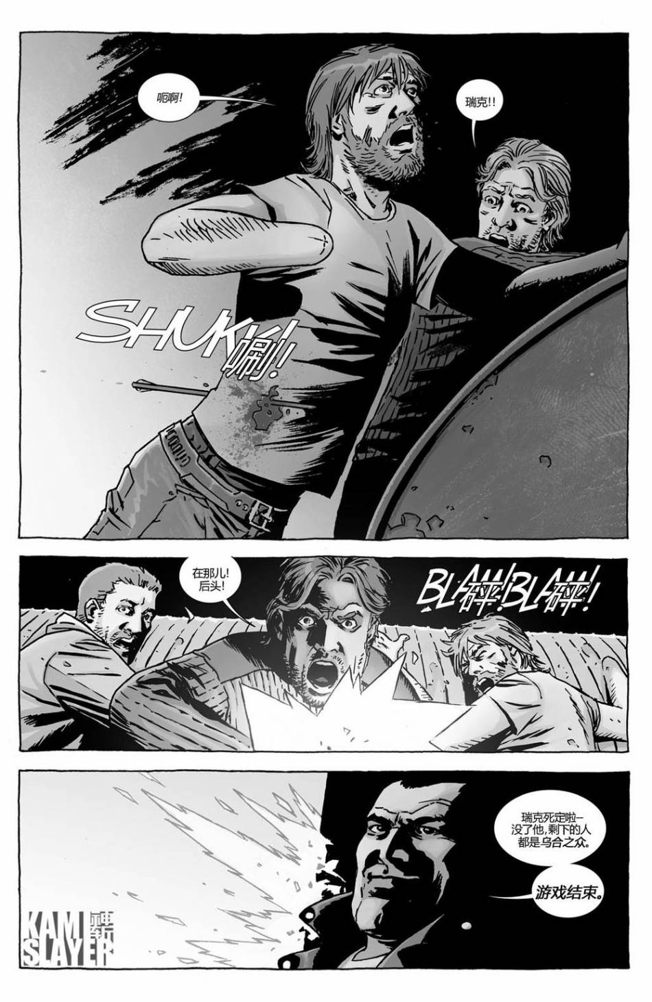 行尸走肉第123话图