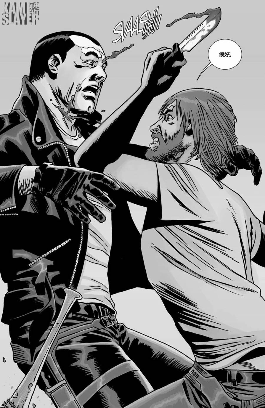 行尸走肉第125话图