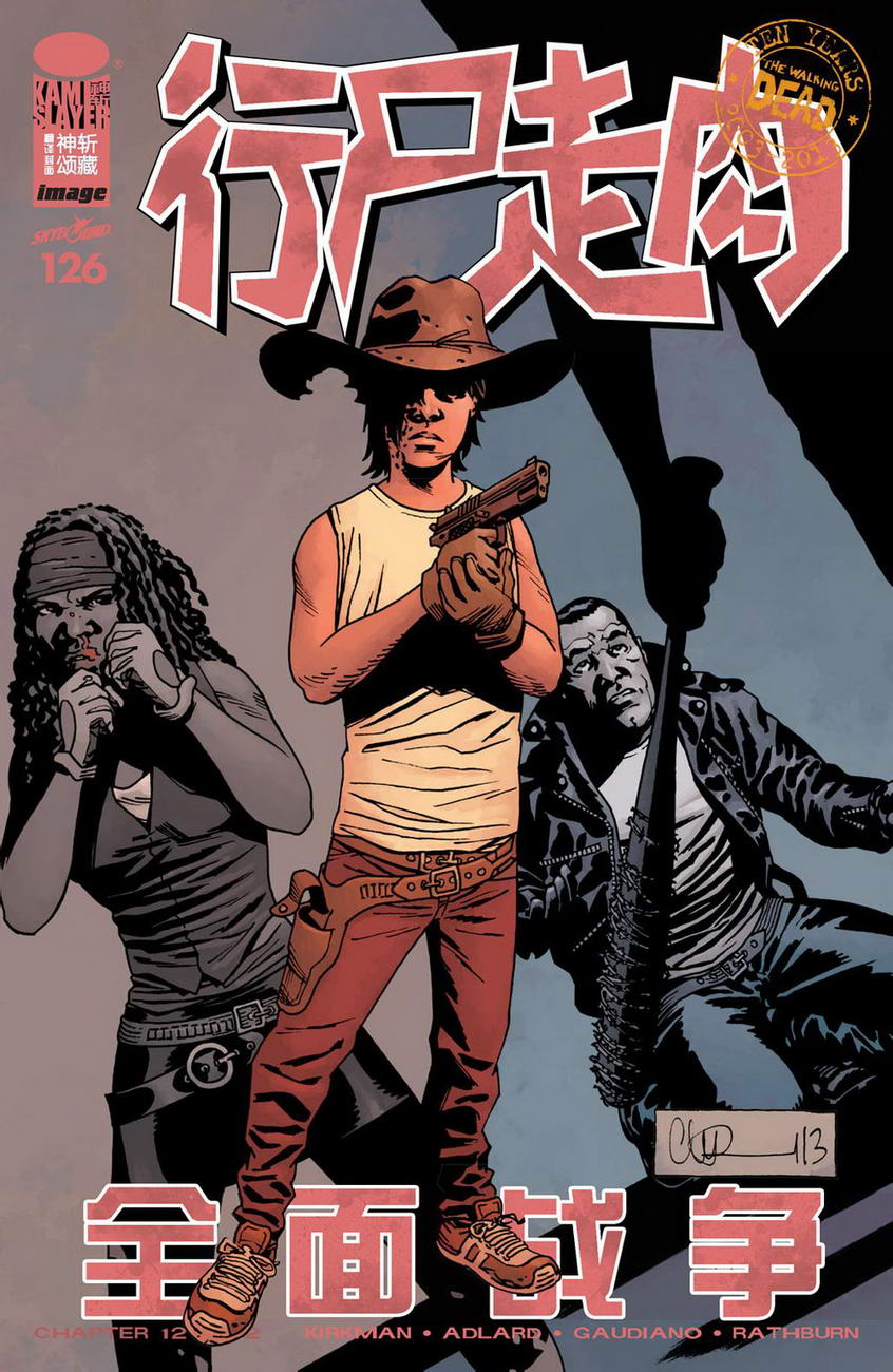 行尸走肉 第126话 第0页