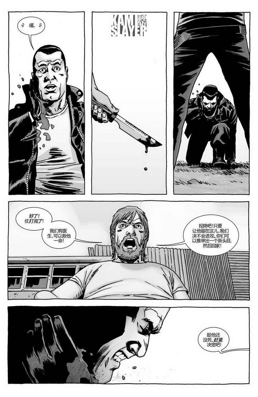 行尸走肉 第126话 第1页