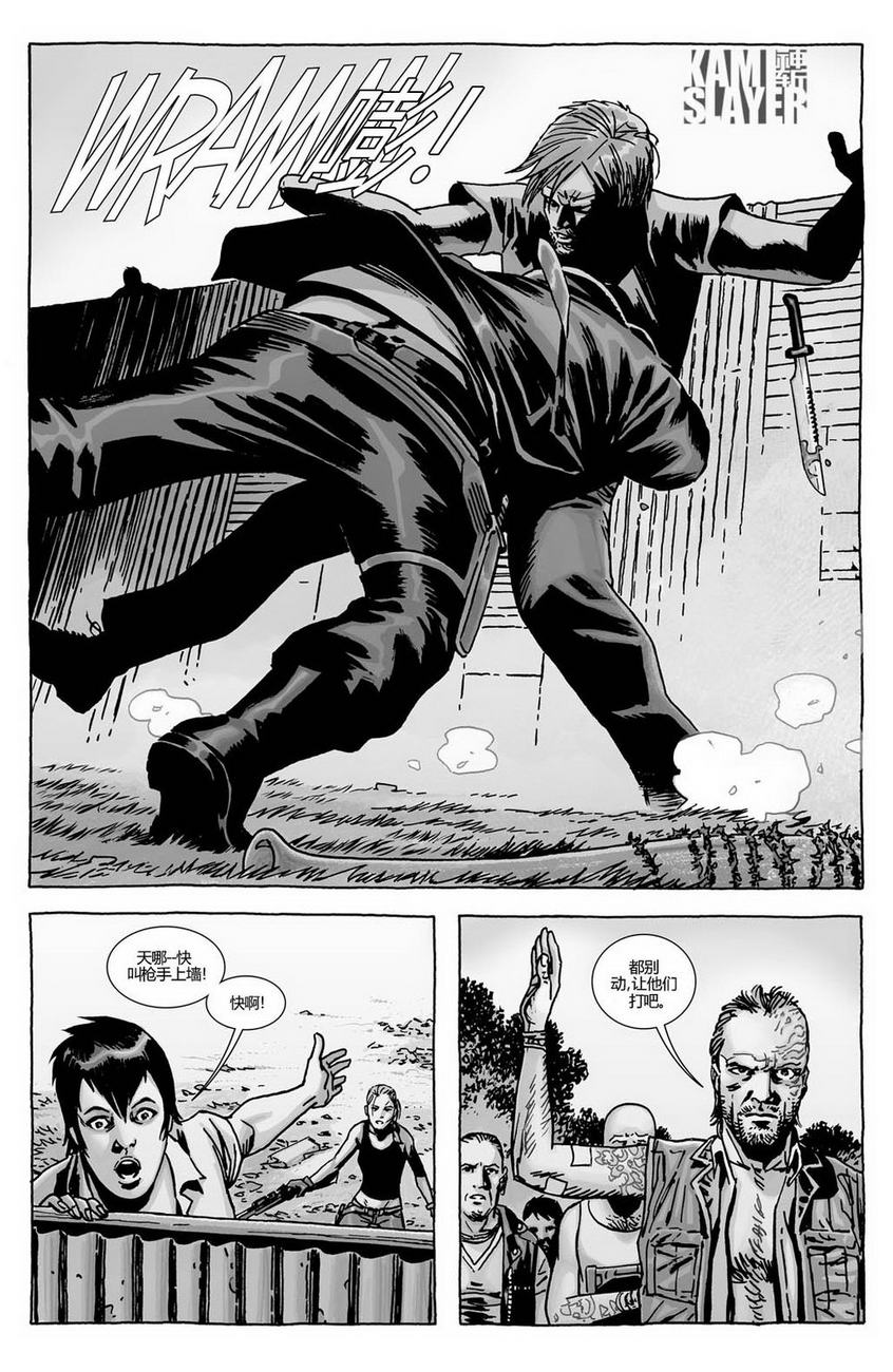 行尸走肉 第126话 第2页