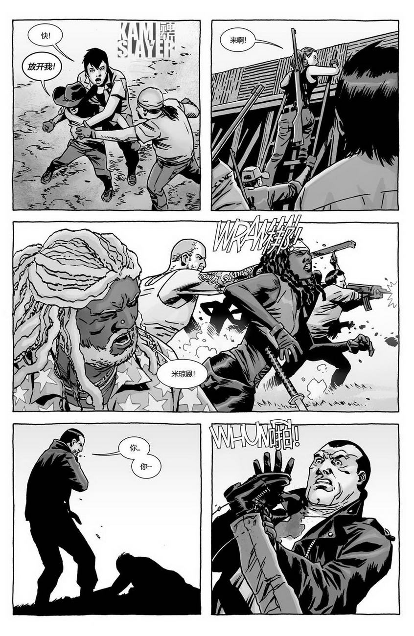 行尸走肉 第126话 第5页