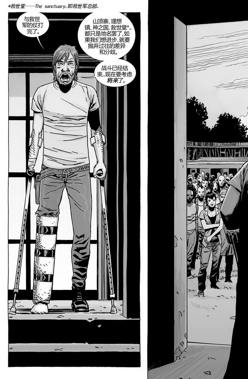 行尸走肉 第126话 第15页