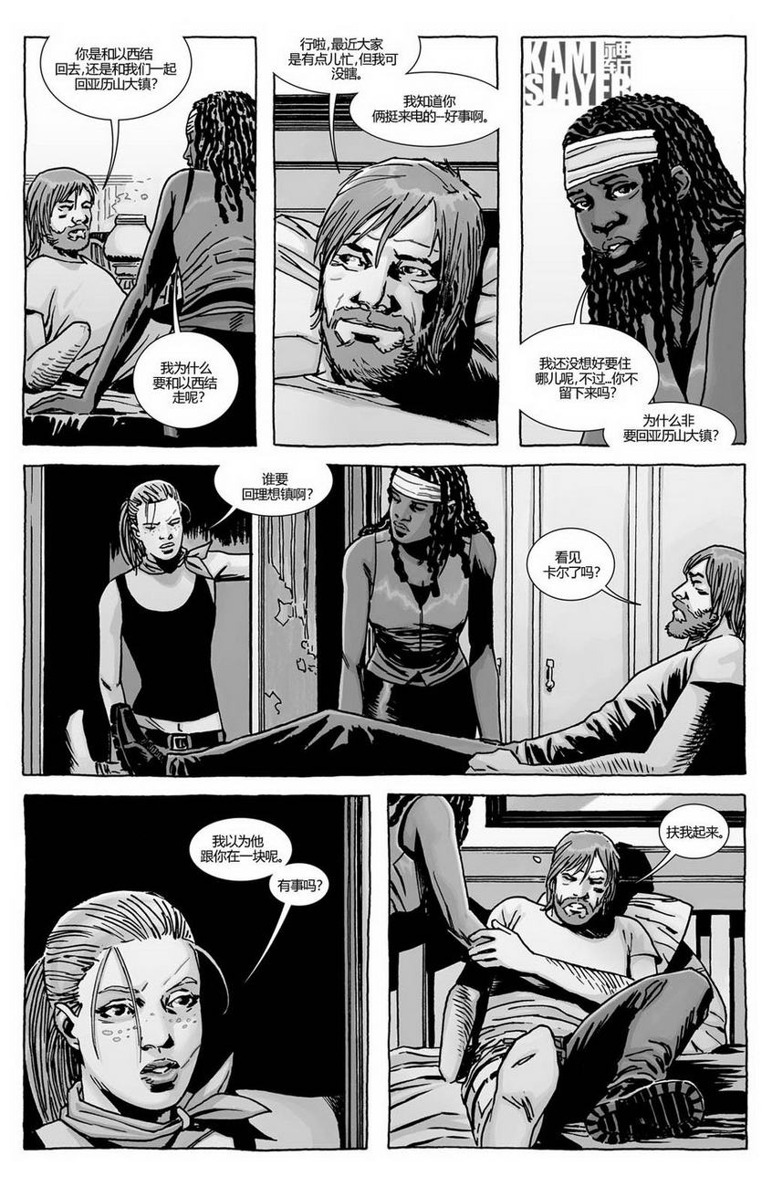 行尸走肉 第126话 第18页