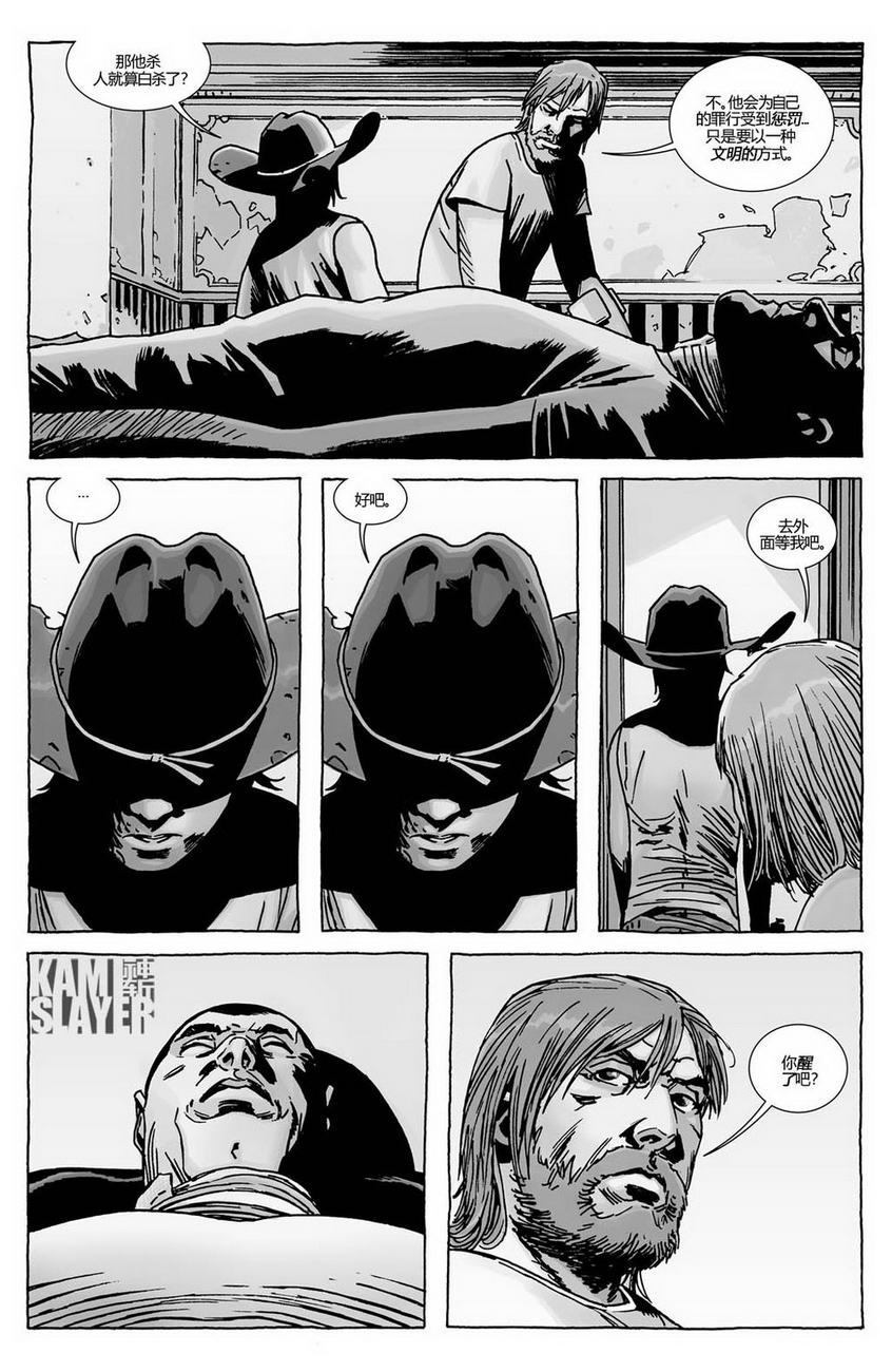 行尸走肉 第126话 第20页