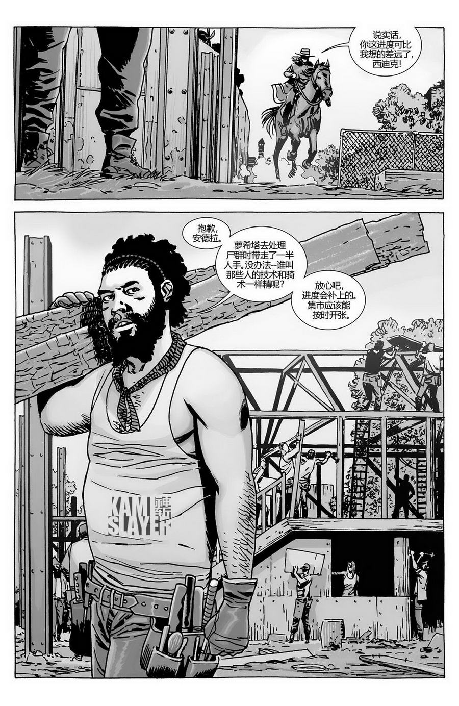 行尸走肉 第127话 第26页