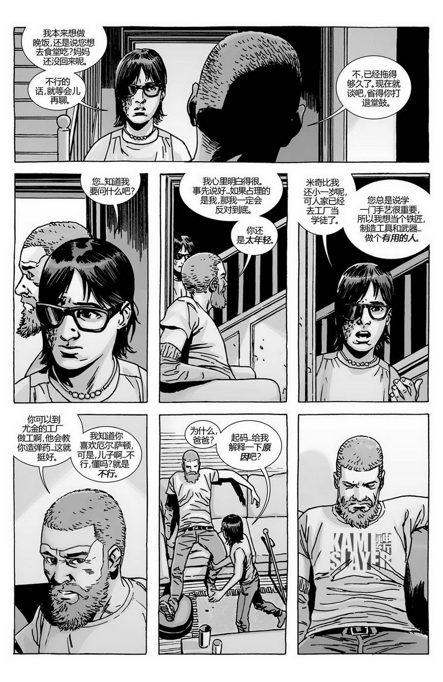 行尸走肉 第127话 第36页