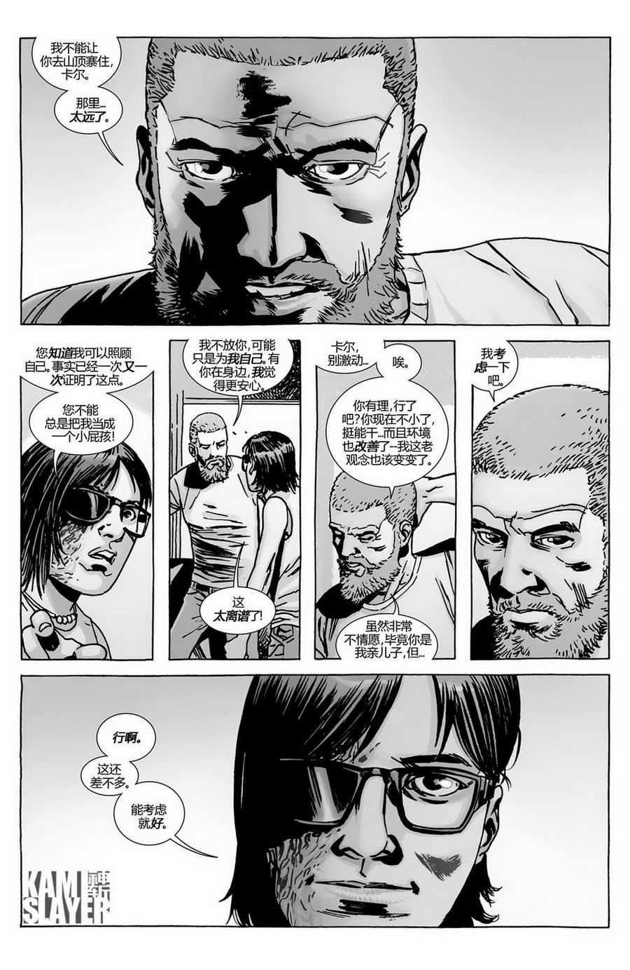 行尸走肉 第127话 第37页