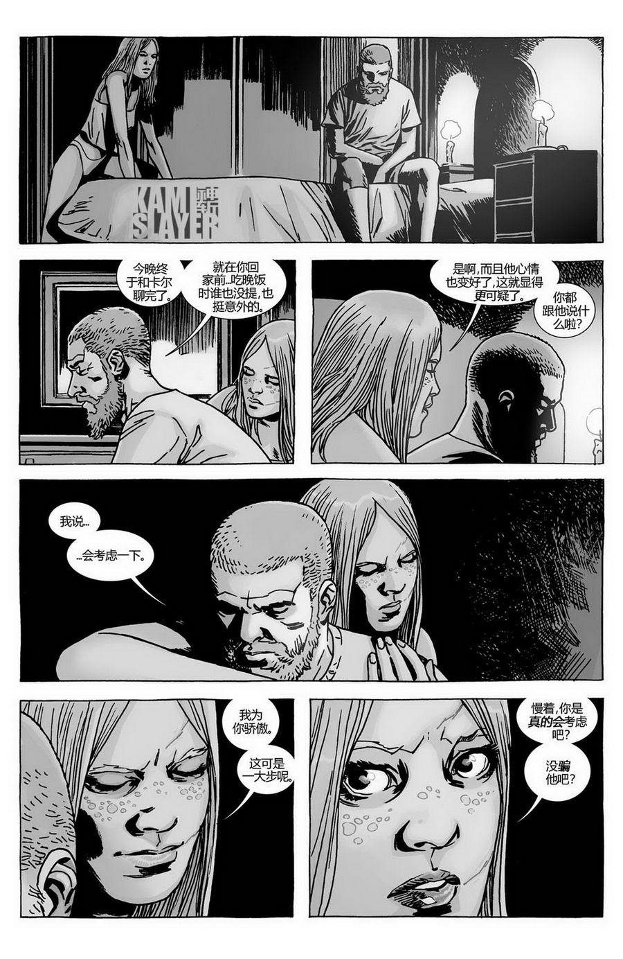 行尸走肉 第127话 第38页