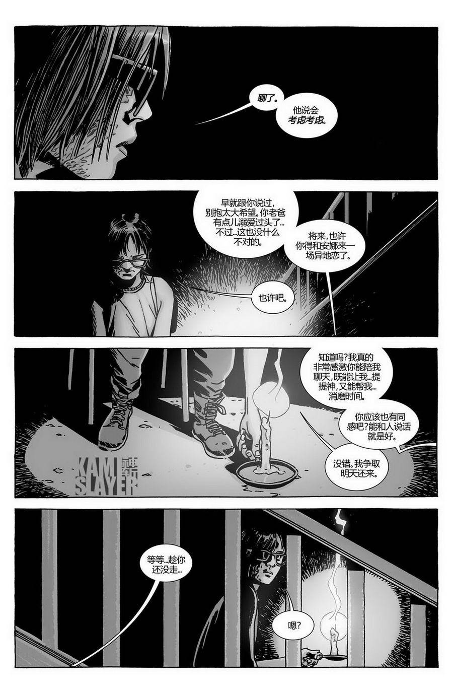 行尸走肉 第127话 第41页