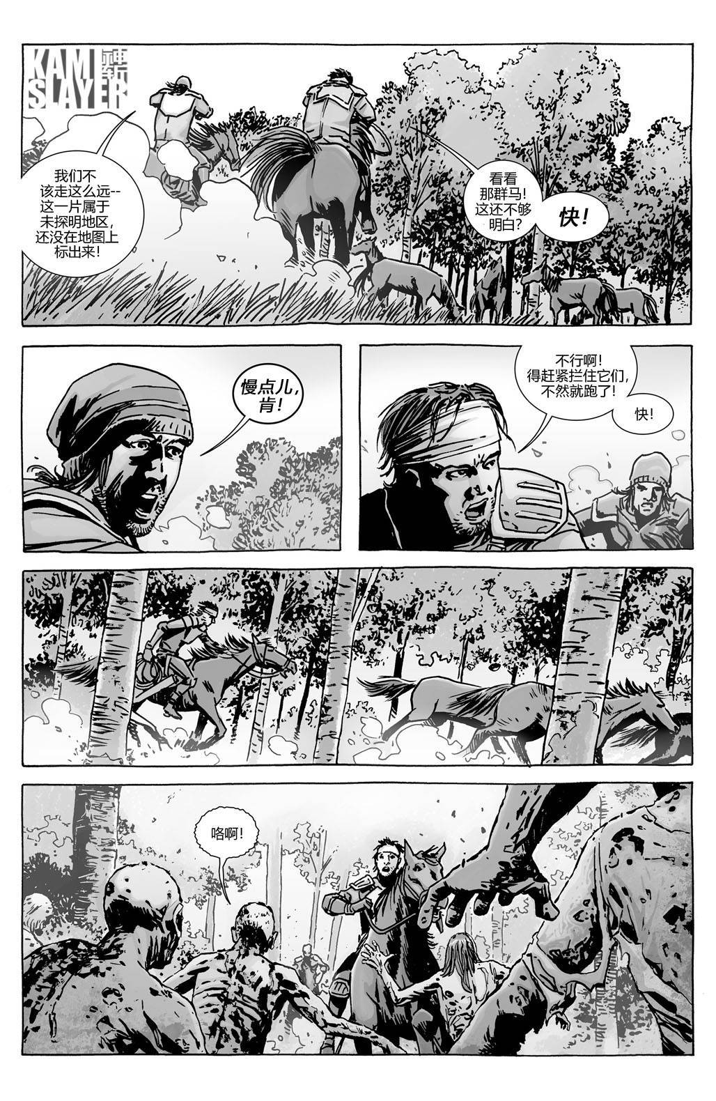 行尸走肉 第128话 第12页