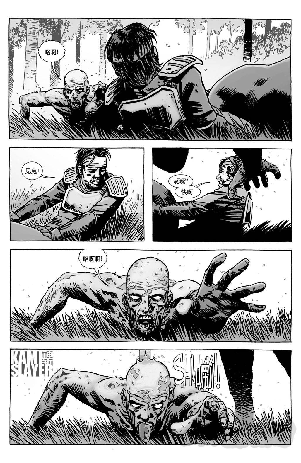 行尸走肉 第128话 第15页